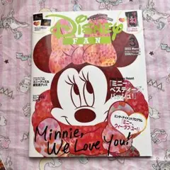 ディズニーファン　Disney FAN 2023 3月号