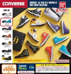 【１個：ターコイズ】コンバース オールスター ガチャ