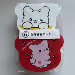 はなまるおばけ　1番くじ　保存容器セット