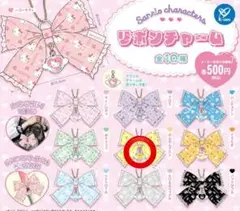 サンリオキャラクターズ リボンチャーム　ポムポムプリン　ガチャ