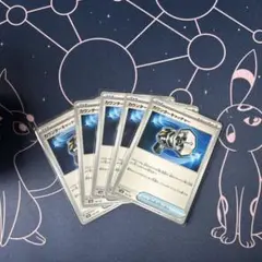 ポケモンカード　カウンターキャッチャー　５枚