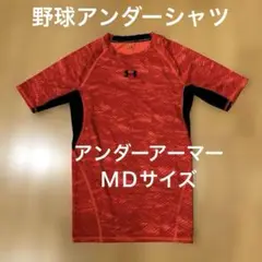 Under Armour 赤 アンダーシャツ M 野球