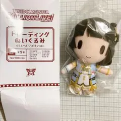 アイドルマスター ミリオンライブ！ ぬいぐるみ ルミエール・パピヨン 中谷育