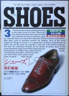 MEN'S CLUB BOOKS・3 シューズ　改訂新版　メンズクラブ　b