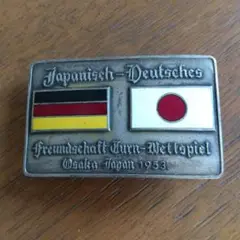 日本・ドイツ友好記念バックル 1953年