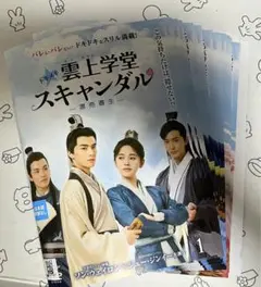 トキメキ 雲上学堂 スキャンダル～漂亮書生〜　DVD 全巻セット　レンタルアップ