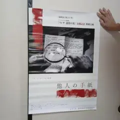 映画ポスター