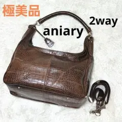 極美品 アニアリ 2way ショルダーバッグ クロコ型押し レザー ブラウン