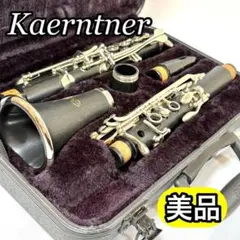 Kaerntner クラリネット 41uK0Bnr9zL._UF350,350_QL50_.jpg