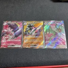 ポケモンカード　傷有りSR 3枚セット特価