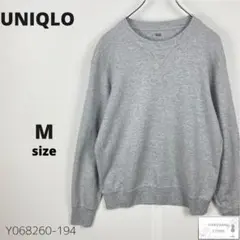 美品 UNIQLO ユニクロ スウェットシャツ シンプル 万能 M 王道アイテム
