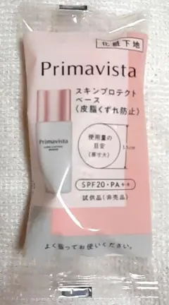 プリマヴィスタ 皮脂くずれ防止 化粧下地