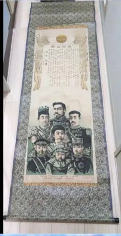 ●戦前 稀少 明治天皇 勤儉詔勅 金文字 書 掛軸 今月迄