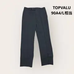 夏物大幅セール★ TOPVALU スラックス90A4/L　ストライプ 黒×茶