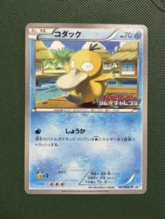 Item thumbnail for item 6e5c549e-e79f-475d-aa2b-92724e378f53