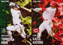 プロ野球チップス2025第1弾　金箔サイン入り 森友哉　小園海斗