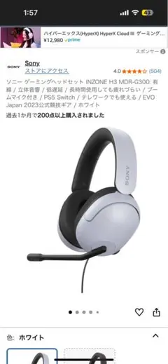 SONYソニーゲーミングヘッドセット有線！PS5