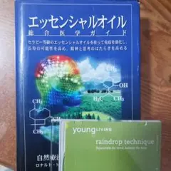 2025年最新】ヤングリビングエッセンシャルオイル総合医学ガイド
