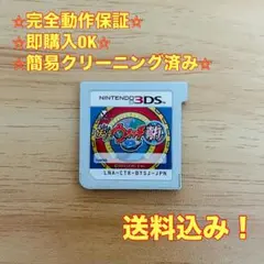 妖怪ウォッチ2 真打 3DS
