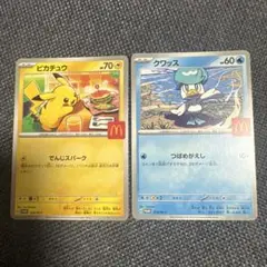 マクドナルド限定ピカチュウカード