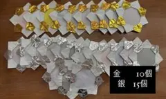 金銀 メダル　25個セット