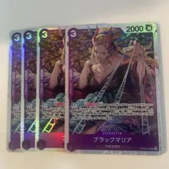 ワンピースカード ザベスト2 ブラックマリア SR4枚セット