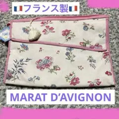 ［新品タグ付き］フランス製MARAT D’AVIGNONメイクポーチ
