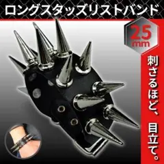ロングスタッズ リストバンド ニードルスパイク ゴシックパンク ゴスロリ V系