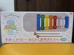 すみっコベビー　わくわく鉄琴おもちゃ　ピンク
