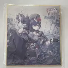 朝比奈まふゆ バグ 色紙