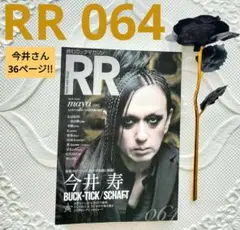 RR064 今井寿特集 雑誌 BUCK-TICK/SCHAFT