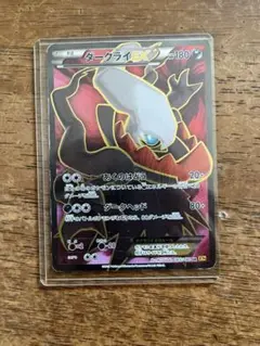 ダークライEX【SR】{085/080}