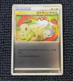 【 PSA10】ポケモンいれかえ　レジェンド　ミラー　１ED  世界約２８枚 2025年最新】ポケモンいれかえ レジェンド ミラーの人気アイテム