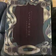 ジョジョの奇妙な冒険　ミュージカル　Blu-ray
