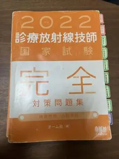 2025年最新】放射線技師 2022の人気アイテム - メルカリ