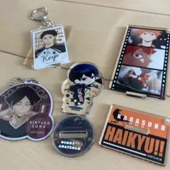ハイキュー!! アクリルスタンド＆キーホルダーセット　未使用品
