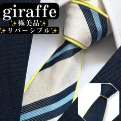 極美品✨giraffe ネクタイ　ジラフ　リバーシブル　蛍光色　おしゃれ