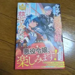 ヤンデレ至上主義の悪役令嬢はハッピーヤンデレカップルを慈しみたい!