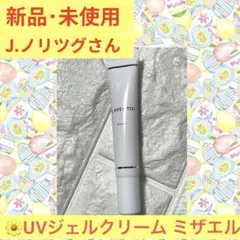 2025年最新】j.avec toi 多機能uvクリームmisaelの人気アイテム