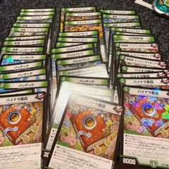 デュエマ自然　まとめ売り