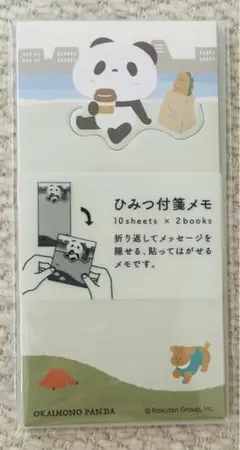 【新品・未開封】お買いものパンダ ひみつ付箋メモ