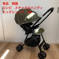 ⭕️美品 綺麗 コンビ 両対面式 メチャカルハンディα エッグショックMF