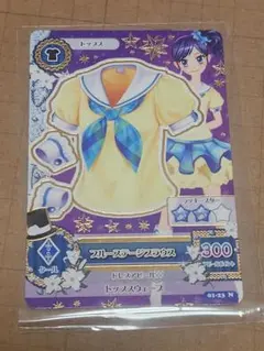 アイカツ　アイカツカード　ブルーステージブラウス　あおい