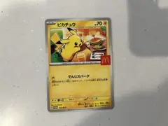 ポケモンカードハッピーセット