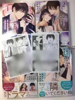 【特典付】癒やしのお隣さんには秘密がある 全巻セット