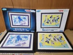名探偵コナン 額入りアート S賞＆ラストラッキー賞 セット