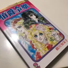 伯爵令嬢 7