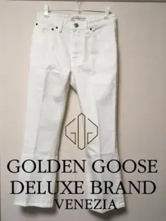 正規 新品 golden goose センタープレス ホワイト ジーンズ W27