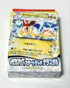 ★新品未開封 ポケカ exスタートデッキ テラスタル カイリュー