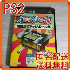 オレ達ゲーセン族 熱血高校ドッジボール部 Yahoo!オークション -「オレたちゲーセン族 熱血高校